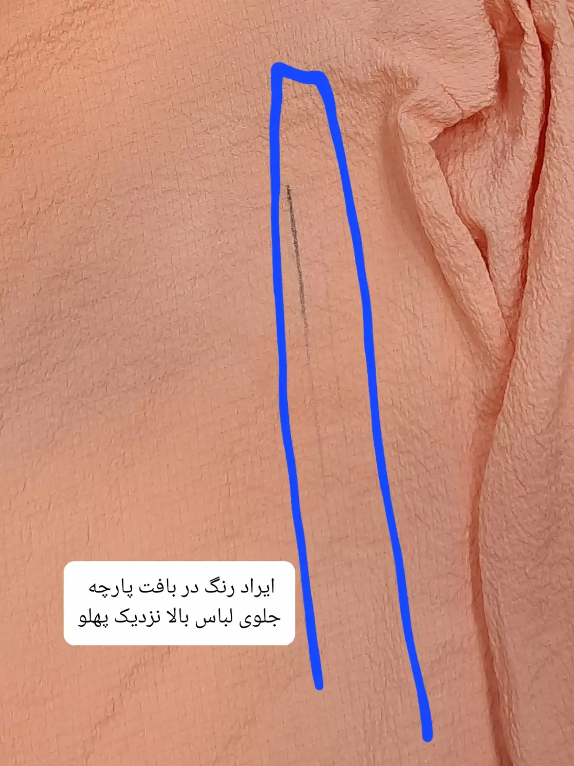 شومیز گره ای یاشیل ( دارای ایراد جزئی )